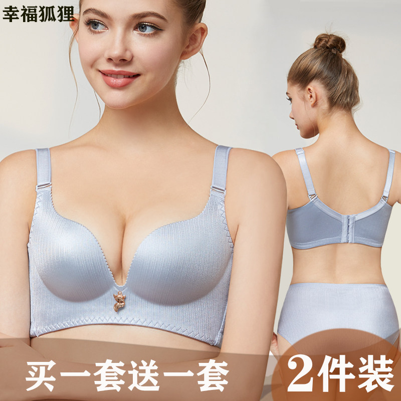 正品幸福狐狸女无钢圈聚拢官方内衣 翊彩馨文胸