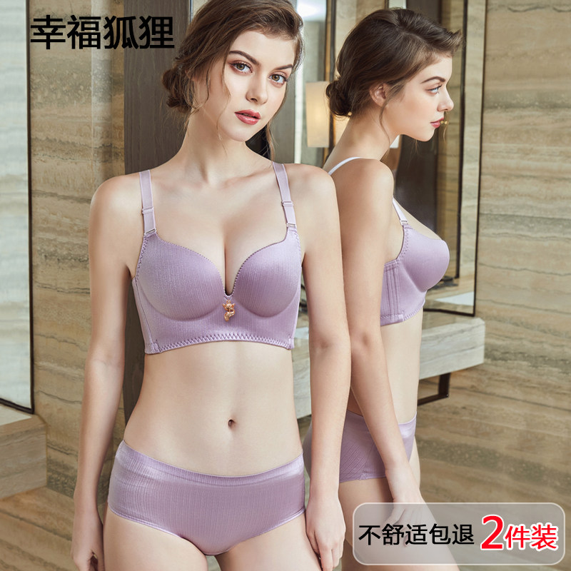 正品幸福狐狸女无钢圈聚拢官方内衣 翊彩馨文胸