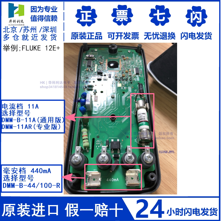 福禄科15B+万用表17B保险管440mA保险丝 DMM-44/100-R DMM-11AR - 图3