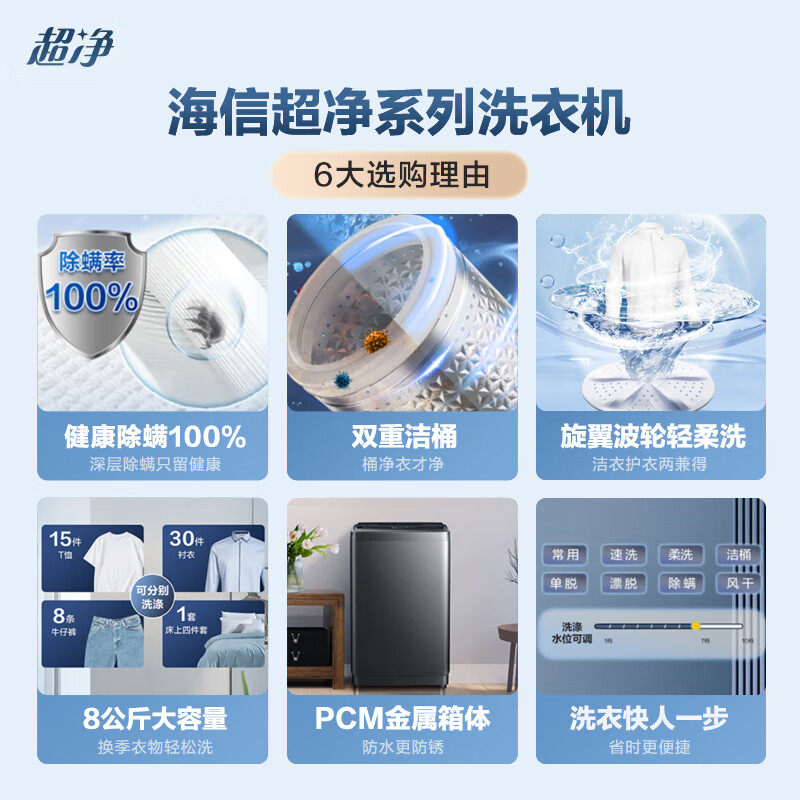 海信8kg全自动小型的家用洗衣机 海信信林洗衣机