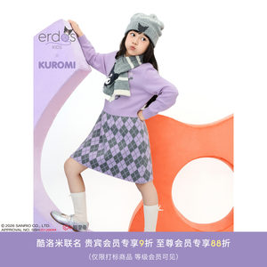 【erdosKIDS×Kuromi】鄂尔多斯童装酷洛米联名儿童羊绒保暖围巾