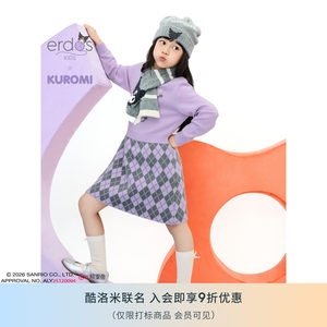 【erdosKIDS×Kuromi】鄂尔多斯童装酷洛米联名儿童羊绒保暖围巾
