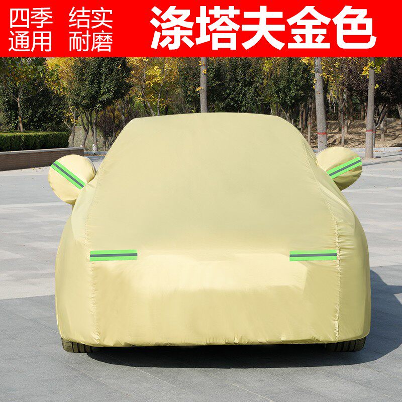 21 22新款比亚迪秦PLUS纯电动EV专用加厚汽车衣车罩防晒防雨外套