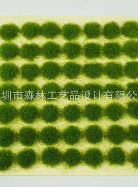 沙盘建筑模型场景 DIY草针枯草 模型草丛 模型草簇 3mm 3PCS/盒
