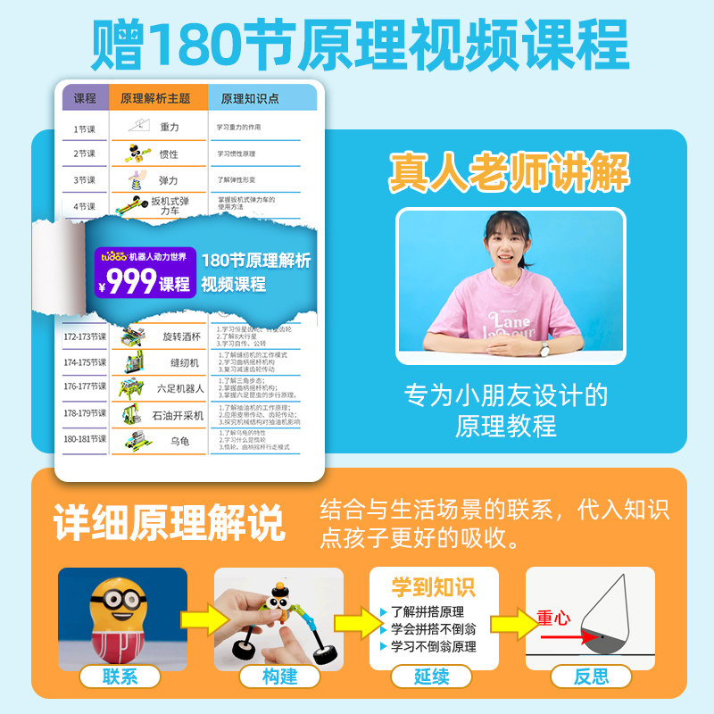 途道机器人编程世界智能男孩积木 途道建构/拼插积木