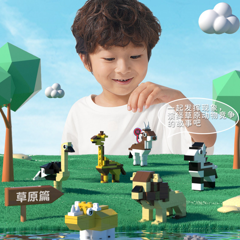 途道雨林草原动物科普创意拼搭积木 途道建构/拼插积木