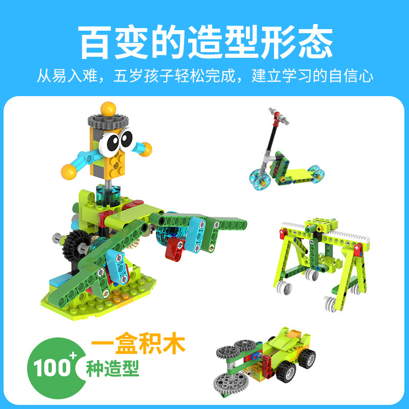 途道机器人创意机械师儿童拼装积木 途道建构/拼插积木