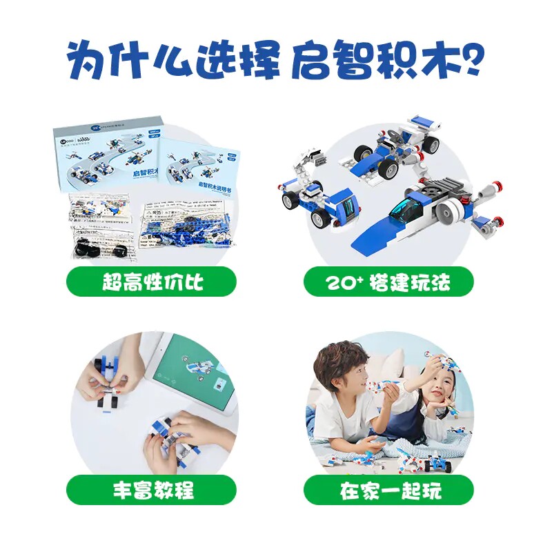 途道(tudao)启智儿童组启蒙积木 途道建构/拼插积木