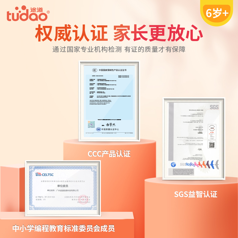 联想旗下智能物联品牌 Tudao 途道 机器人动力世界积木玩具 凑单折后¥143顺丰包邮 送教学课程