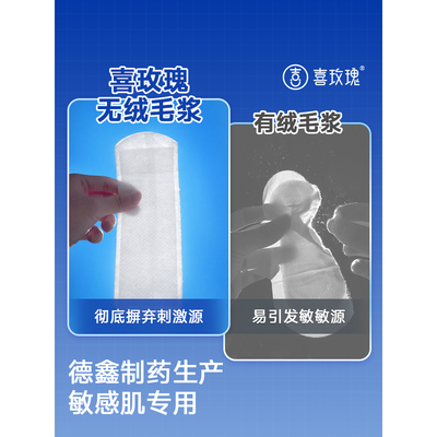 喜玫瑰抑菌卫生巾日夜组合棉正品