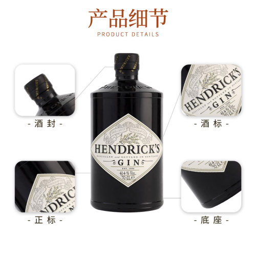 Hendrick's亨利爵士金酒700ML英国进口洋酒调鸡尾酒基酒 杜松子酒 - 图3