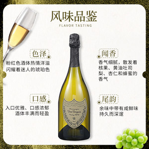 唐培里侬香槟王（Dom Perignon）法国进口香槟葡萄酒起泡酒 750ml