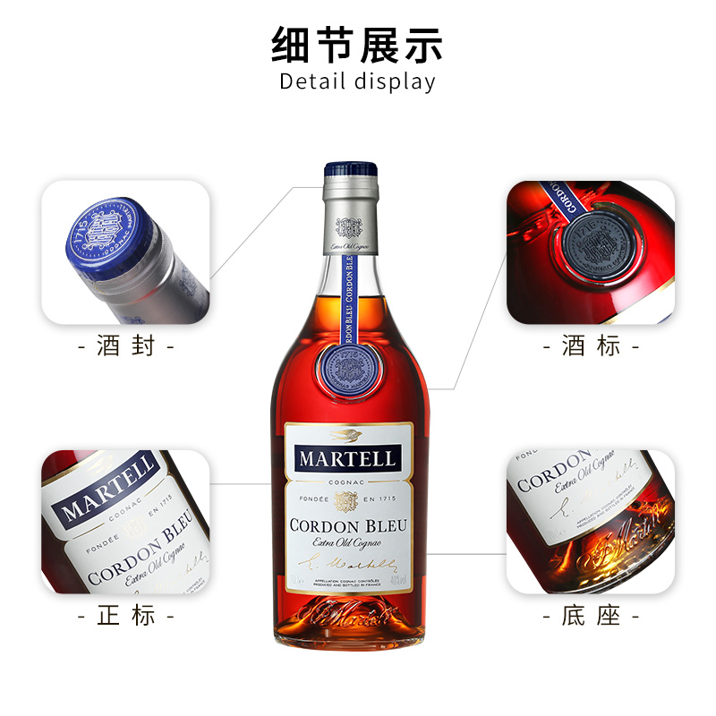 马爹利蓝带XO1000ml Martell 干邑白兰地海外正品进口洋酒 欧洲版 - 图3