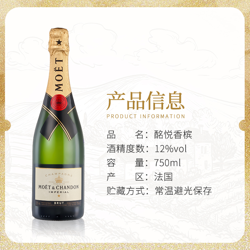 Moet&Chandon 法国酩悦香槟750ml*2瓶组合装高档葡萄酒起泡酒正品 - 图0