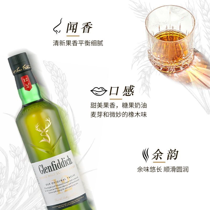 格兰菲迪12年1000ML 苏格兰单一麦芽威士忌 海外正品进口老牌洋酒 - 图0