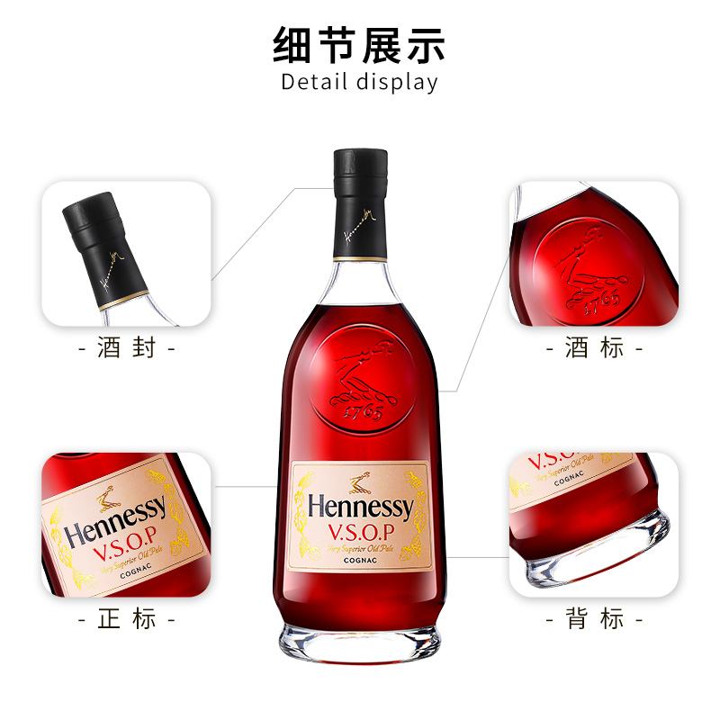 法国Hennessy轩尼诗VSOP1000ML新版干邑白兰地酒海外进口洋酒正品