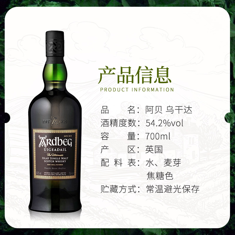 Ardbeg/雅柏阿贝乌干达 苏格兰单一麦芽威士忌酒海外原瓶进口洋酒,淘宝优惠券,粉丝福利购,淘宝优惠卷
