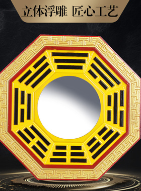 桃木八卦镜凸镜门口阳台窗户挂件