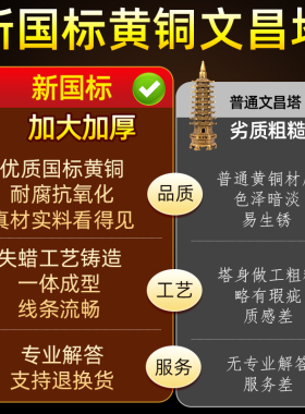 文昌塔纯铜13层的摆件铜制9九层