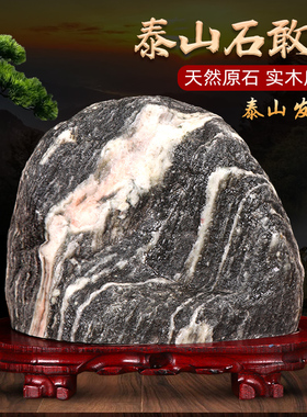 泰山石敢当室内外天然原石小摆件