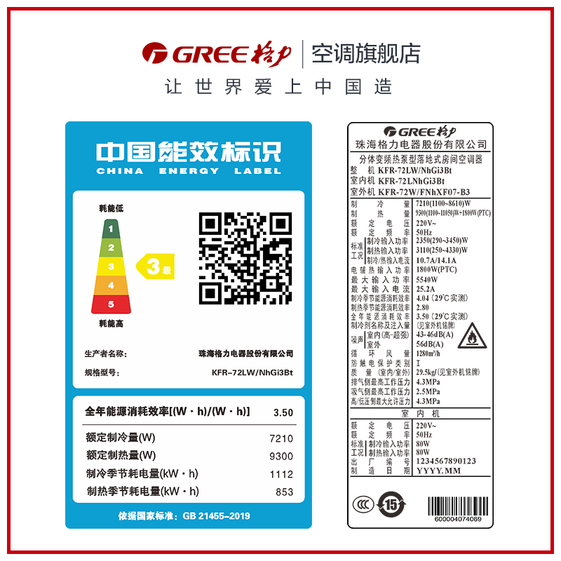 gree /格力kfr-72lw新能效变频 gree格力空调空调