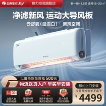 (Greeg Force Official) New Level Energy Efficiency Frequency Conversion Cold And Warm 1 5 New Wind Air Conditioning Hanging Machine Cloud Shuoxywhite