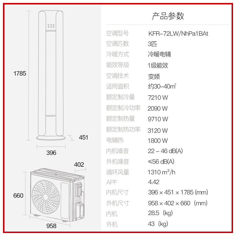 【Gree/格力官方】一级变频3匹家用立式空调柜机冷暖两用客厅云颜 - 图3