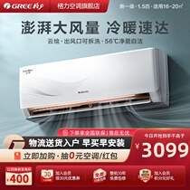 (Greeg Force Official) First-class Frequency Conversion Large 1 5 Pickup for Home Air Conditioning Hanging and Cold Dual-use Cloud Ploy