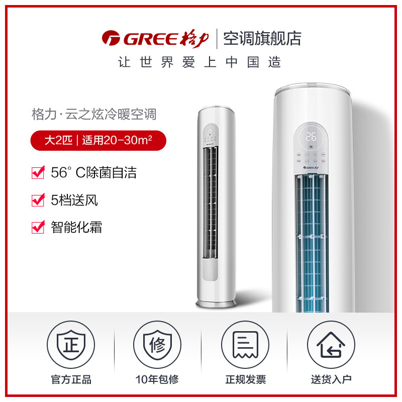 gree /格力kfr-50lw新空调柜机 gree格力空调空调