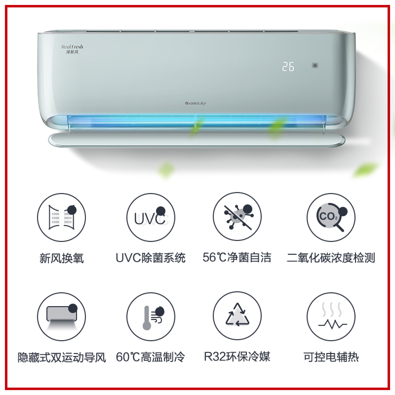 【Gree/格力官方】新一级变频冷暖正1.5匹健康新风空调臻新风青