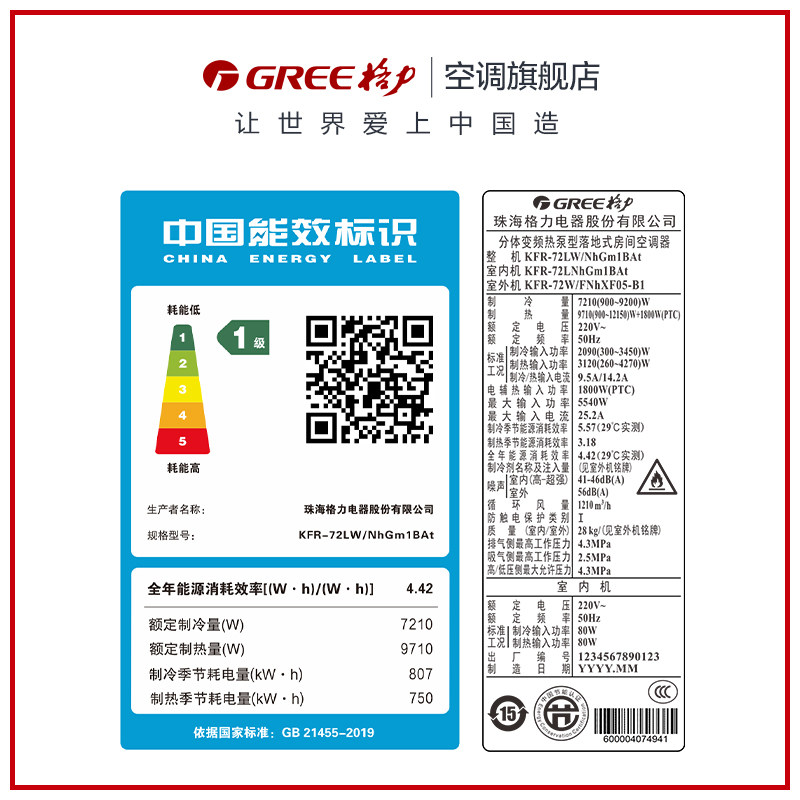 【gree/格力官方】新一级空调柜机 gree格力空调空调