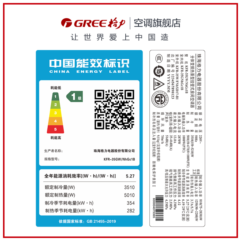 格力官方空调挂机正1.5匹一级能效变频卧室家用挂式冷热正品 云佳