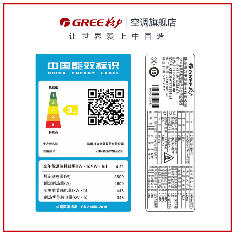 gree /格力kfr-35gw变频冷暖空调 gree格力空调空调
