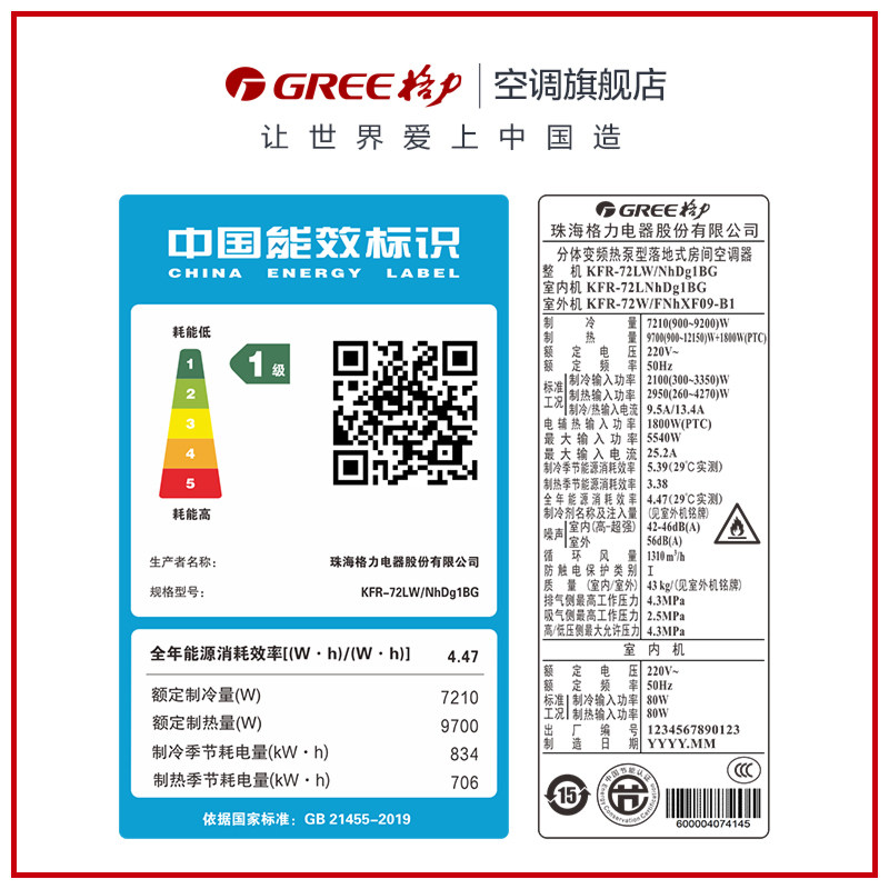 gree /格力kfr-72lw 3匹1级柜机 gree格力空调空调