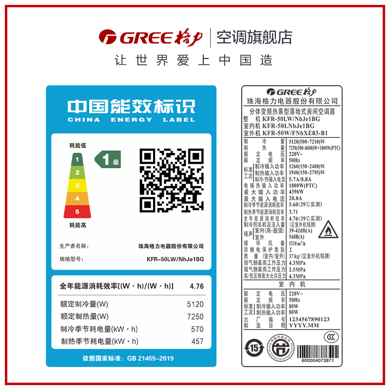 【Gree/格力官方】新一级变频冷暖2匹家用空调客厅立式柜机云恬 - 图2