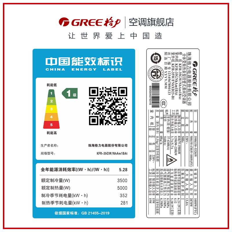 【Gree/格力官方】新一级能效变频冷暖正1.5匹除菌空调挂机风赏-图2