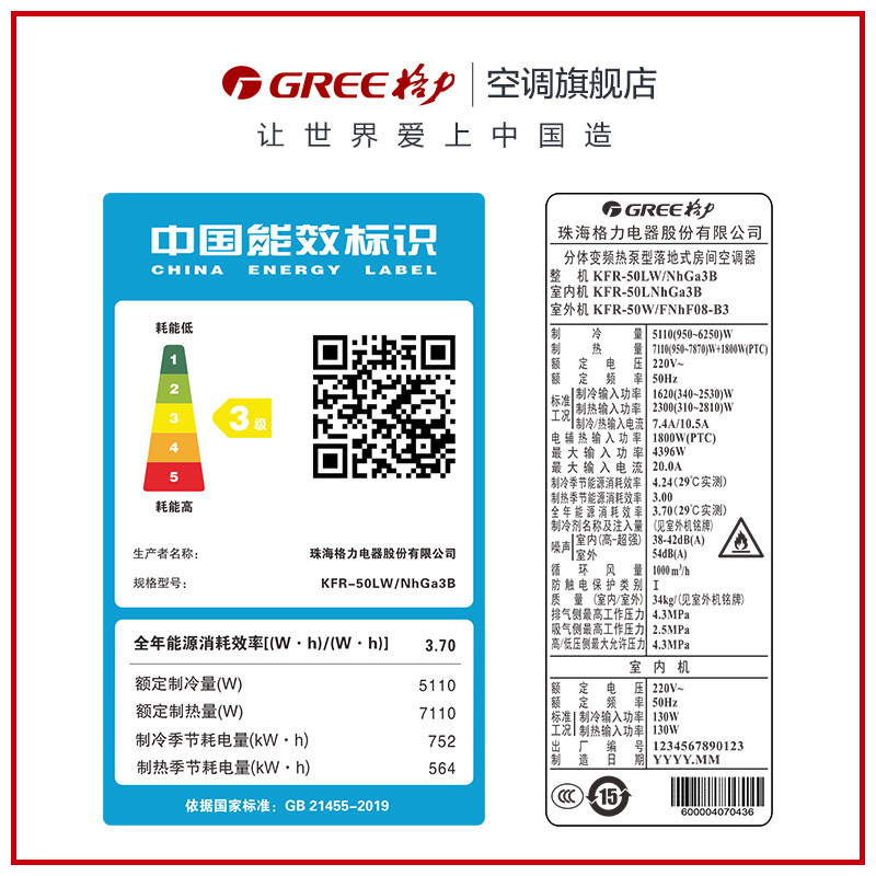 gree /格力kfr-50lw 2匹变频柜机 gree格力空调空调