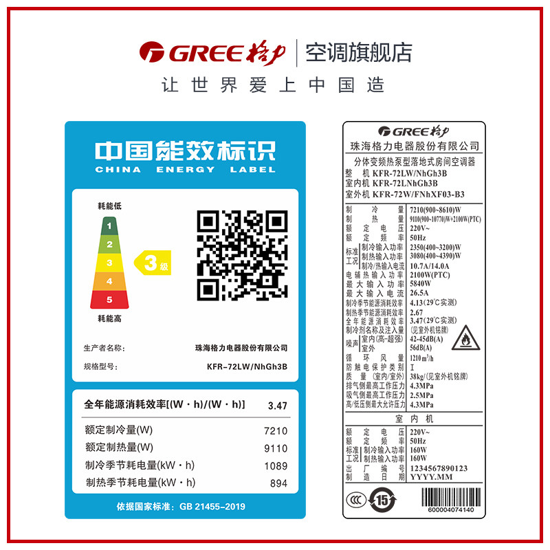 gree /格力kfr-72lw 3匹变频柜机 gree格力空调空调