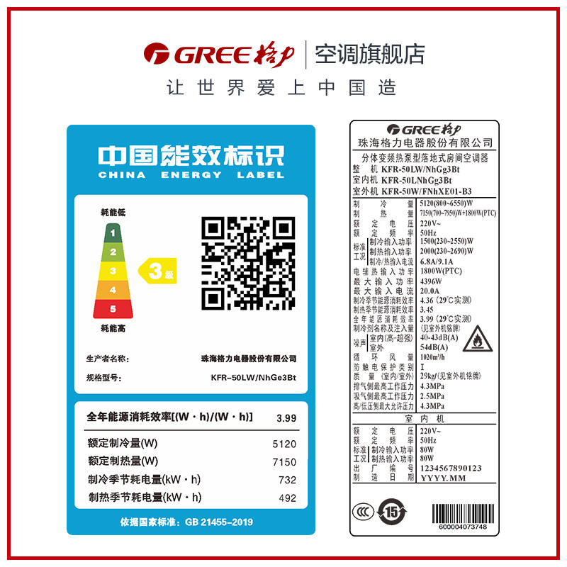 gree /格力kfr-50lw新空调柜机 gree格力空调空调