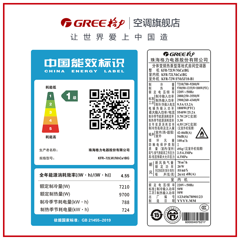 【Gree/格力官方】新一级变频冷暖3匹家用新风智能空调臻新风金-图2