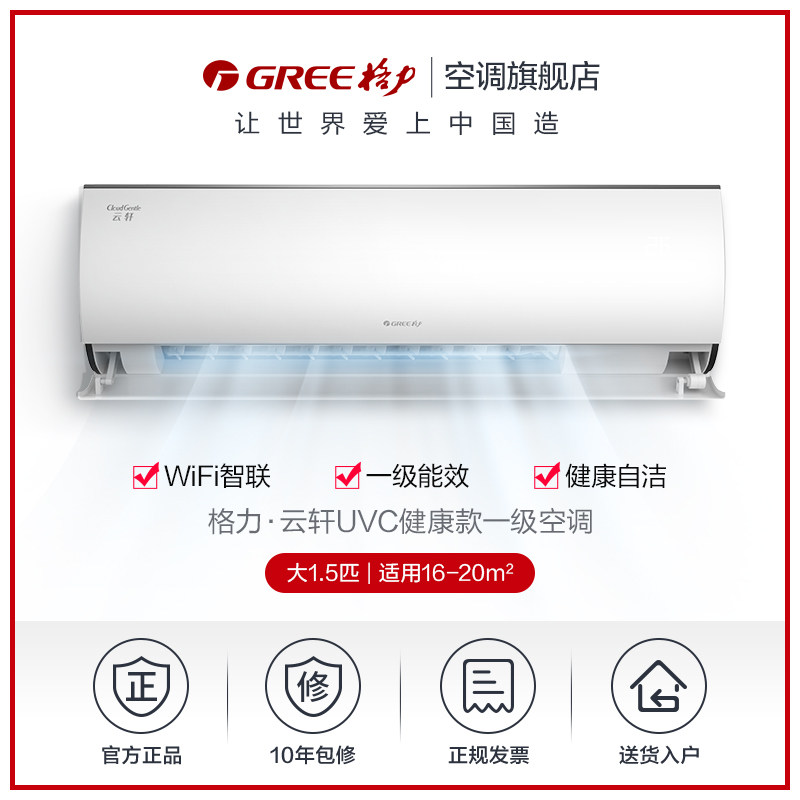 gree /格力kfr-35gw大1.5匹空调 gree格力空调空调