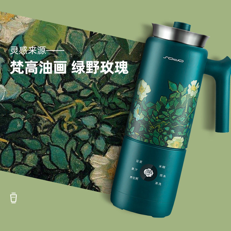 [绿野玫瑰]sodo小豆迷你破壁豆浆机 sodo小豆豆浆机