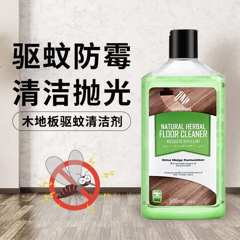 进口瓷砖木地板驱蚊拖地家用清洁液 acan居家日用洁瓷剂