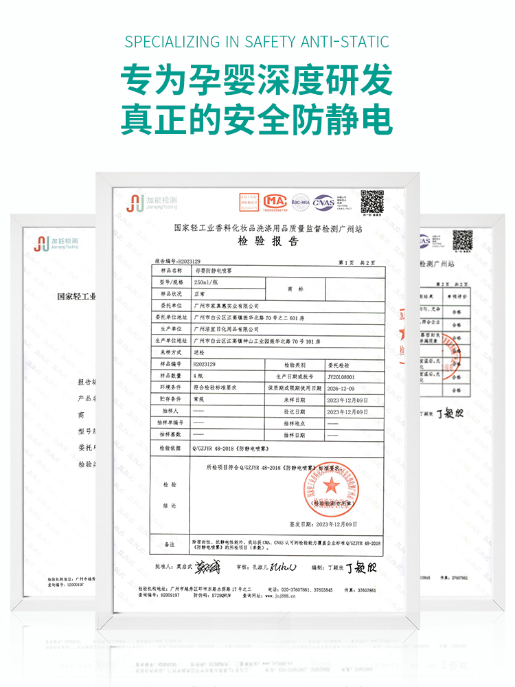 母婴防静电喷雾秋冬衣物头发孕妇衣服裙子无香无味去除静电柔顺剂