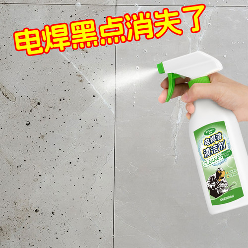 电焊渣黑点清洁剂清除瓷砖玻璃除焊渣清理神器地板砖点印黑痕修复 - 图1