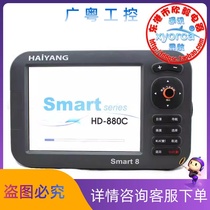 Special real marine GPS navigator satellite positioning instrument South Korean ocean HAIYANG HD-880C two-in-one