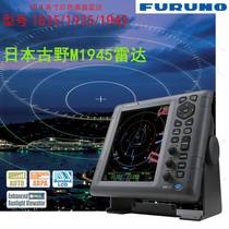 Special FURUNO Japan ancient wild X-band radar M 1835 1945104 inch marine high value for money 6