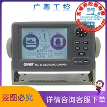 Special real marine electronic Rovia KEC-30G boat first signal output course azimuth output instrument ONWA positioning square