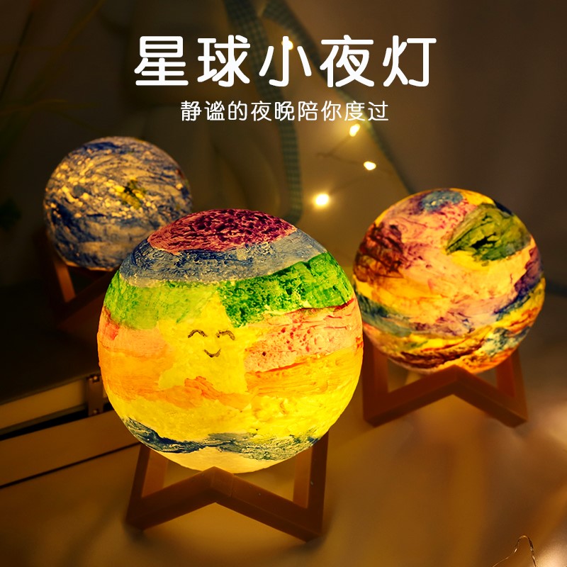 手绘太空星球灯diy彩绘涂鸦小夜灯儿童手工制作发光月球灯材料包-图0