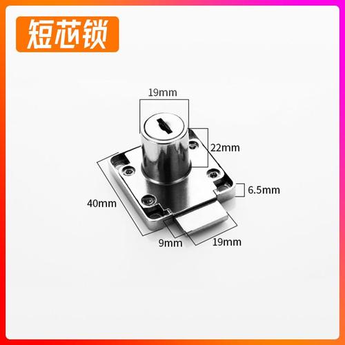 家用加长一锁三小锁柜子锁抽屉锁芯三连锁办公桌锁头联床头柜衣柜